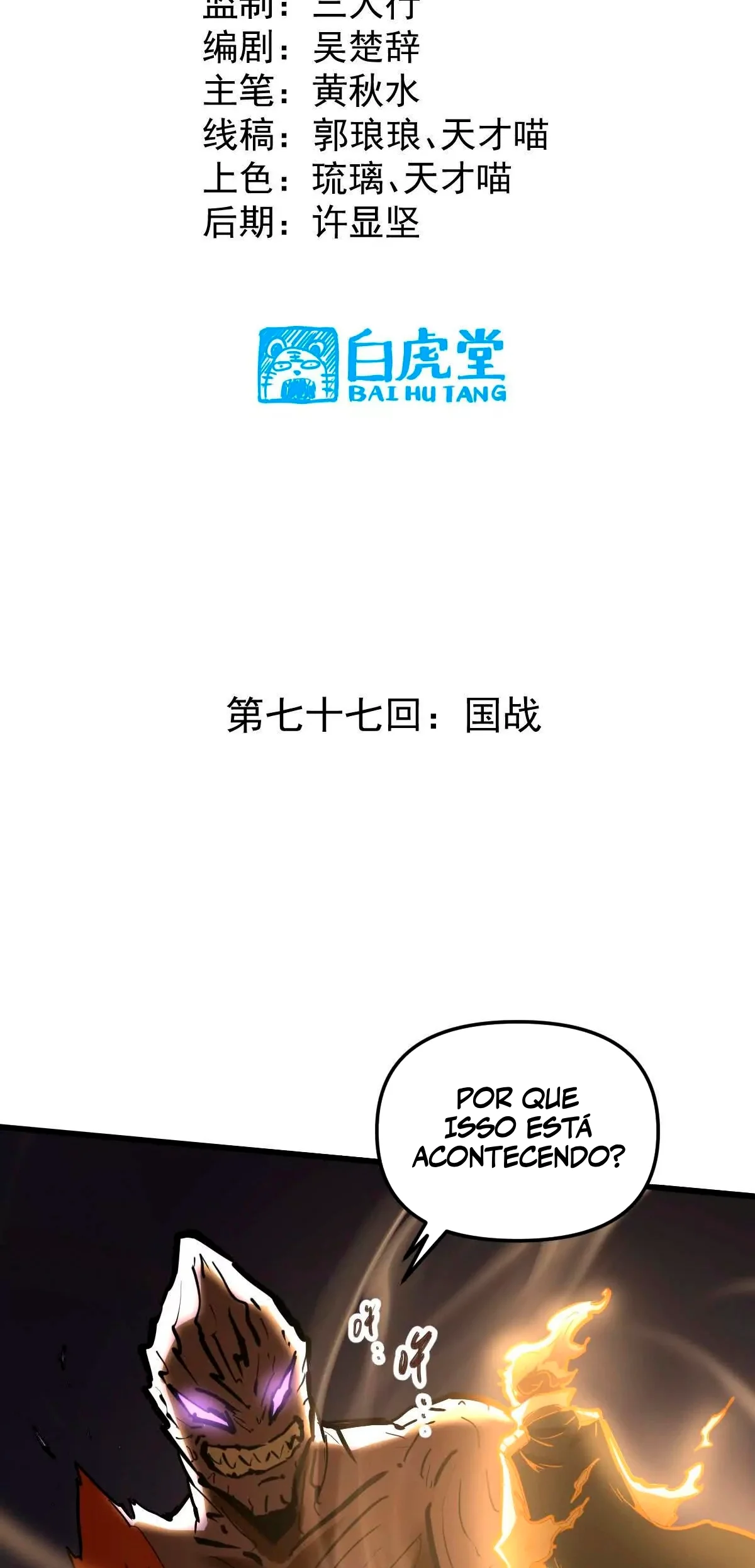 A Seita Mais Forte de Todos os Tempos Capítulo 77 Página 4